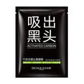 BIOAQUA BLACK NASAL MASK SUCK OUT BLACKHEADS